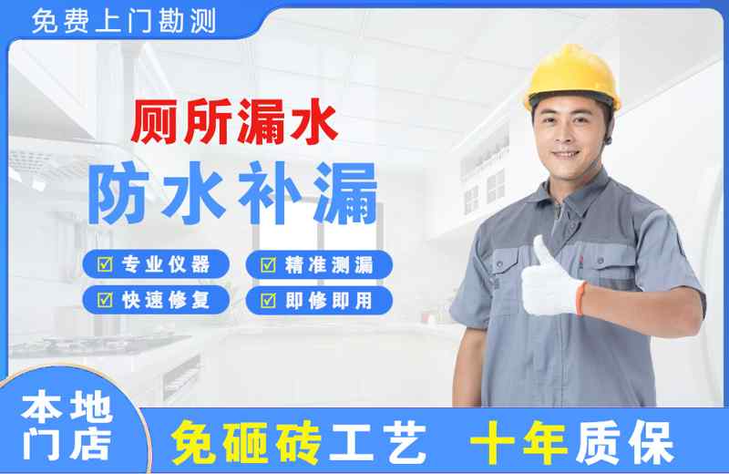 台州三门厕所漏水维修